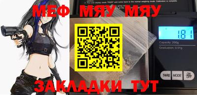 меф VHQ Новозыбков