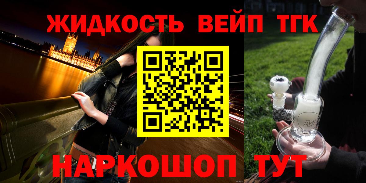 Канабис  A PVP СК   Магазин наркотиков  АМФ   Кокаин  Татарск  ГАШИШ  Вход с VPN  Меф МЯУ МЯУ кристаллы 